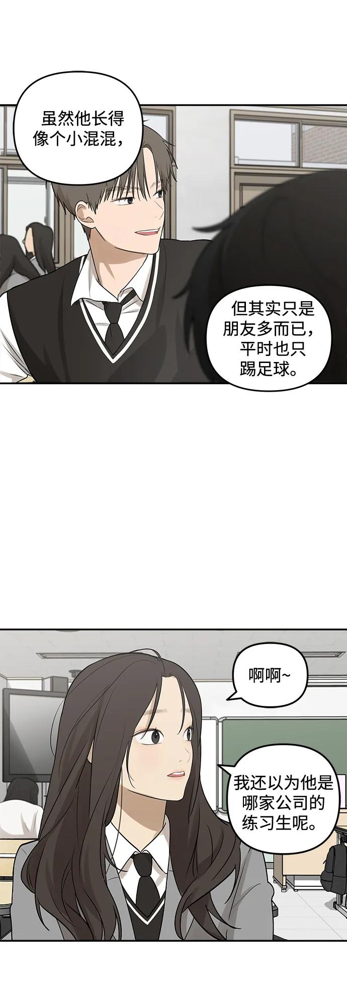 [第3话] 你们关系好吗？42