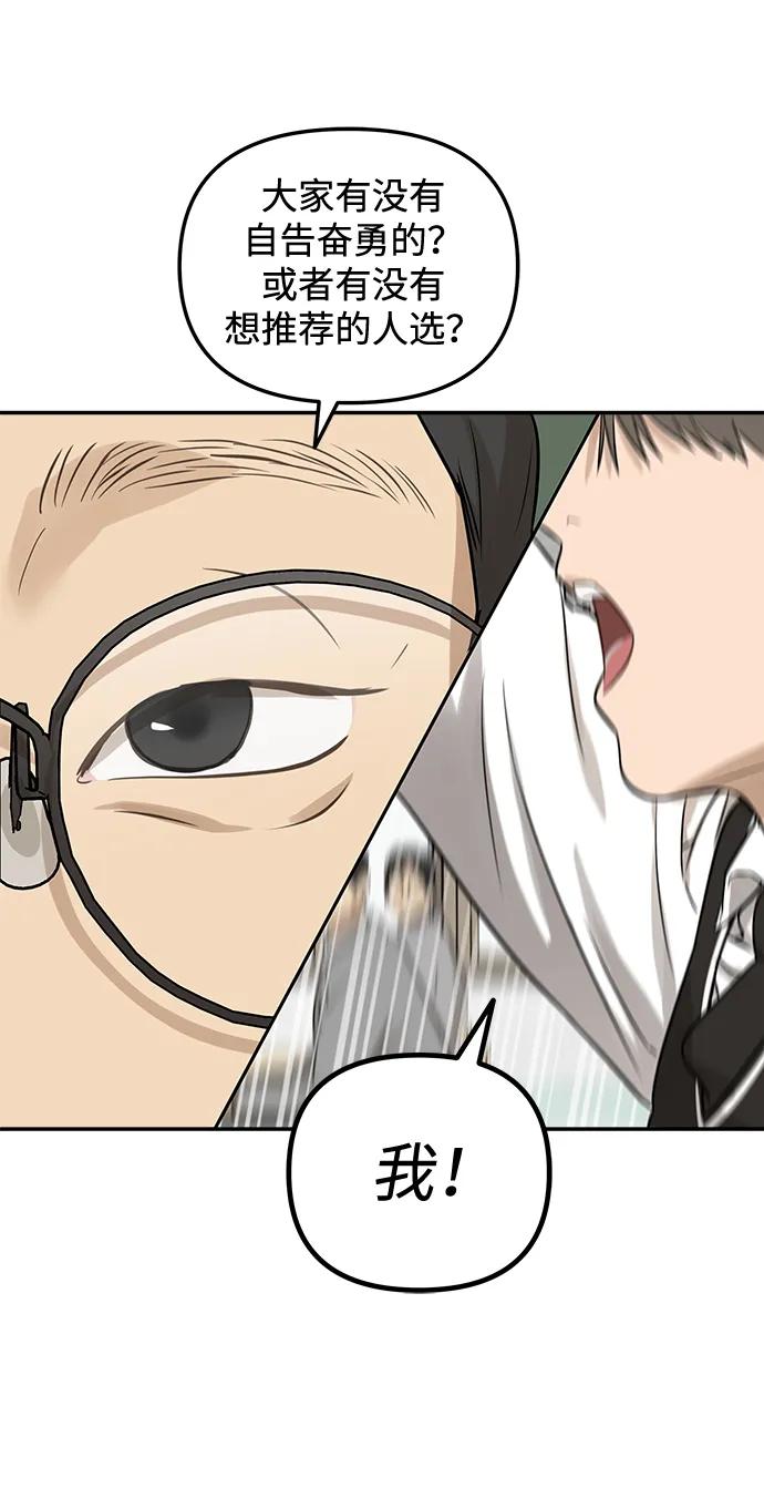 [第3话] 你们关系好吗？47