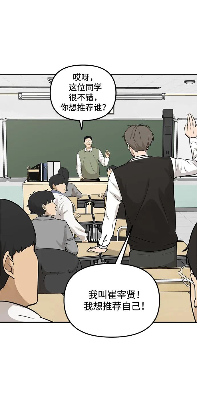 [第3话] 你们关系好吗？48