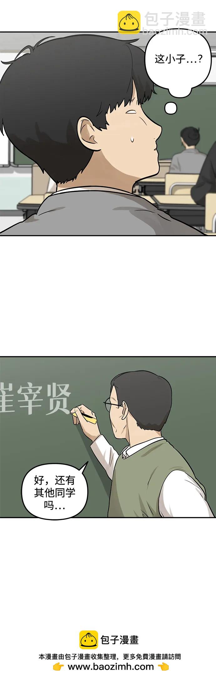 [第3话] 你们关系好吗？49