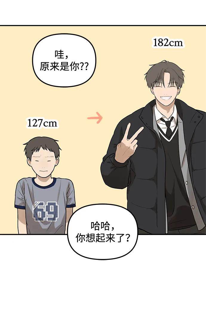 [第3话] 你们关系好吗？5