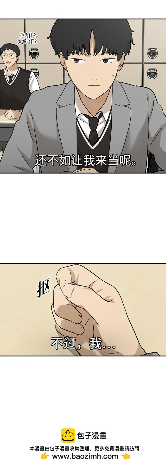 [第3话] 你们关系好吗？54