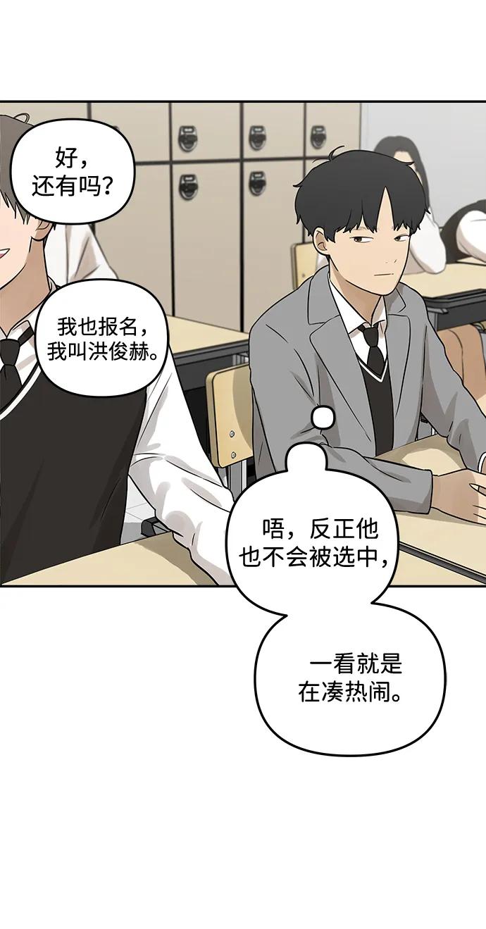[第3话] 你们关系好吗？56