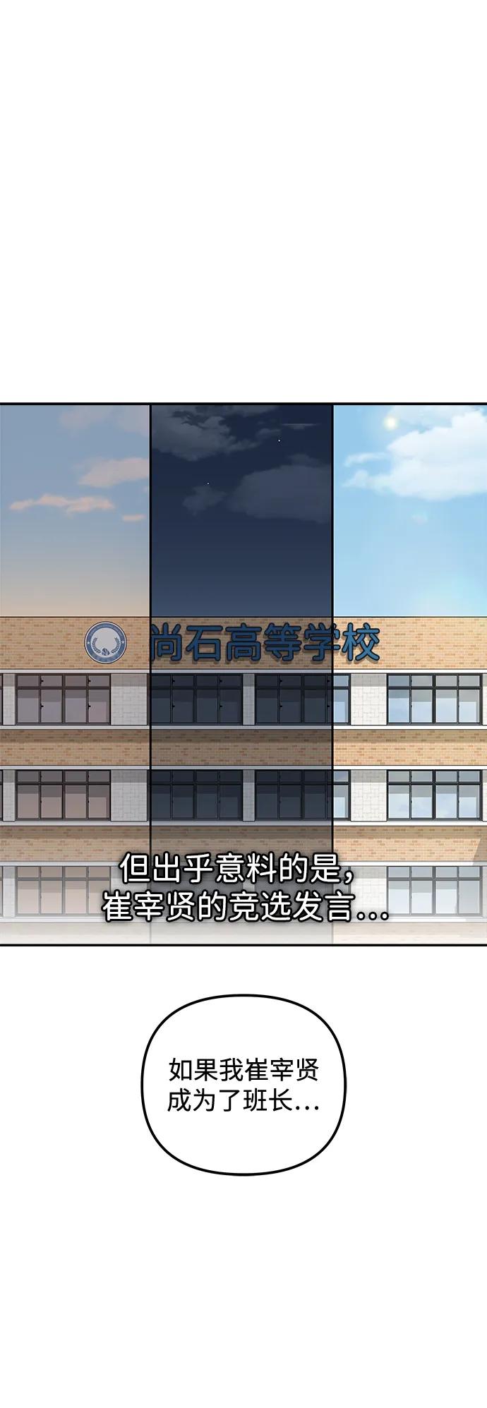 [第3话] 你们关系好吗？58