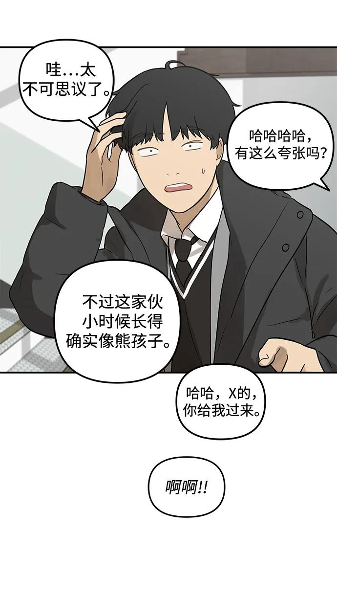 [第3话] 你们关系好吗？6
