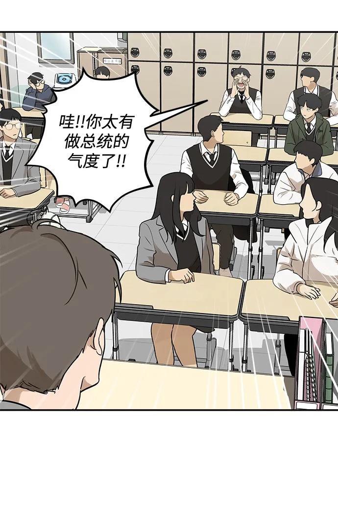 [第3话] 你们关系好吗？62