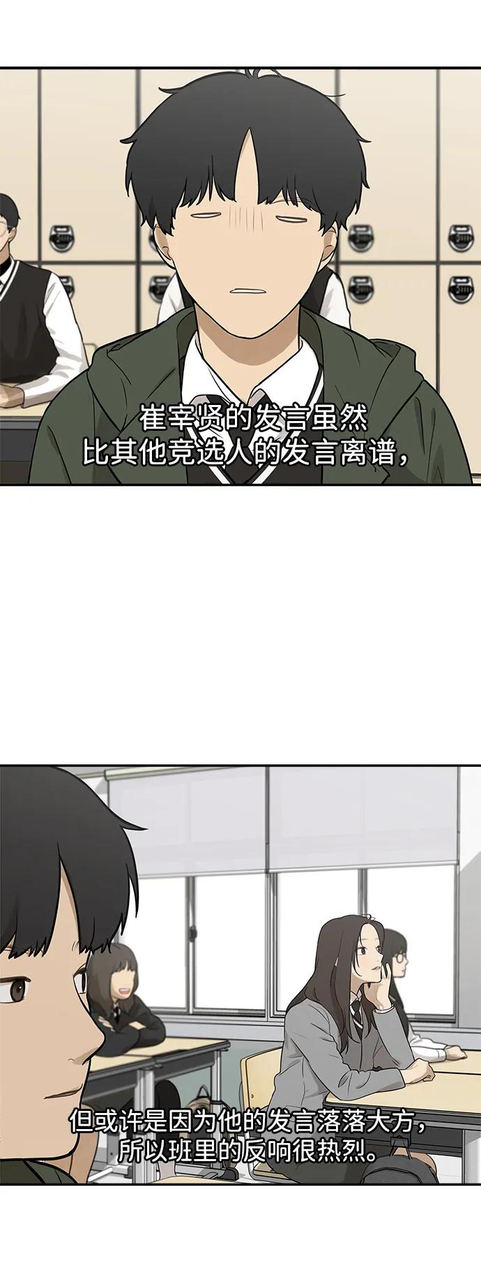 [第3话] 你们关系好吗？64