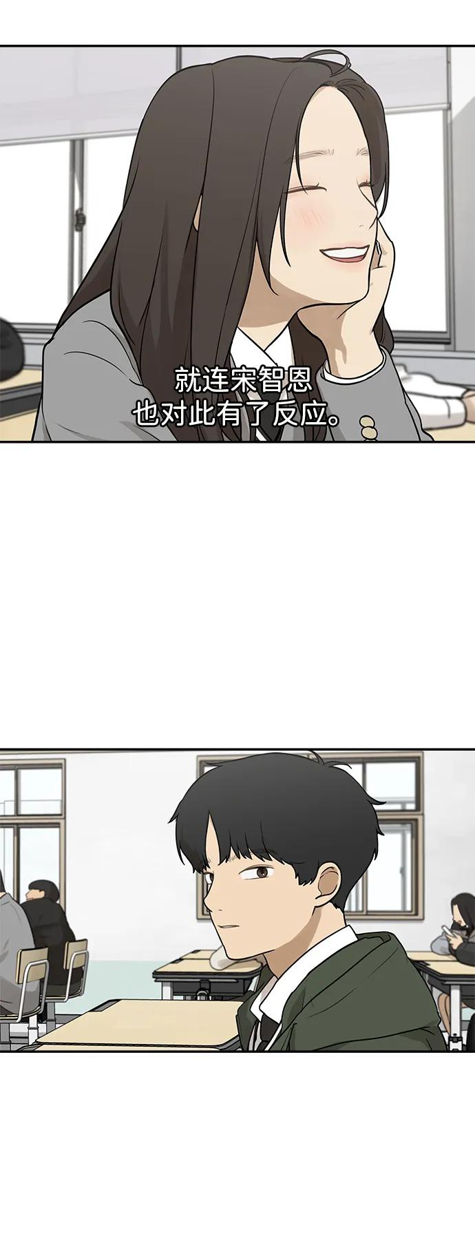 [第3话] 你们关系好吗？65
