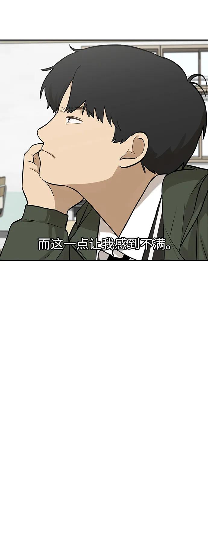 [第3话] 你们关系好吗？66