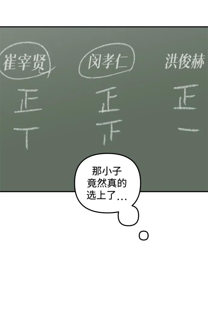 [第3话] 你们关系好吗？67