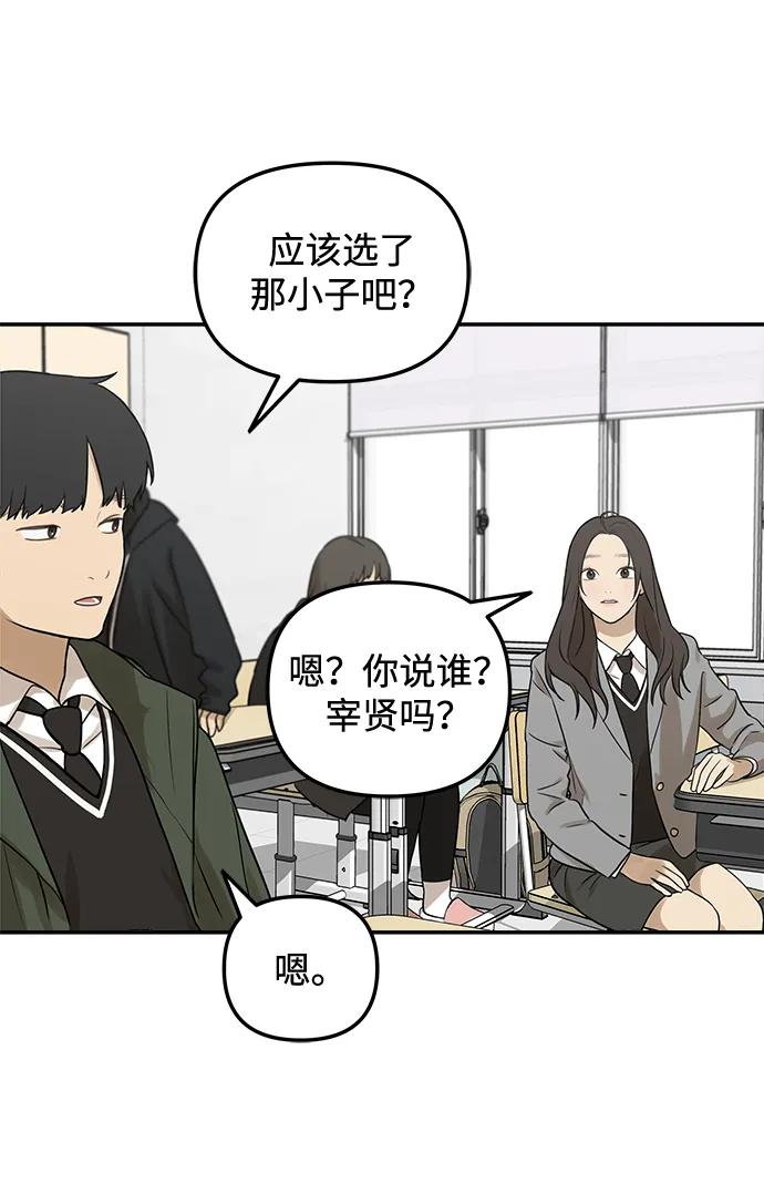 [第3话] 你们关系好吗？69