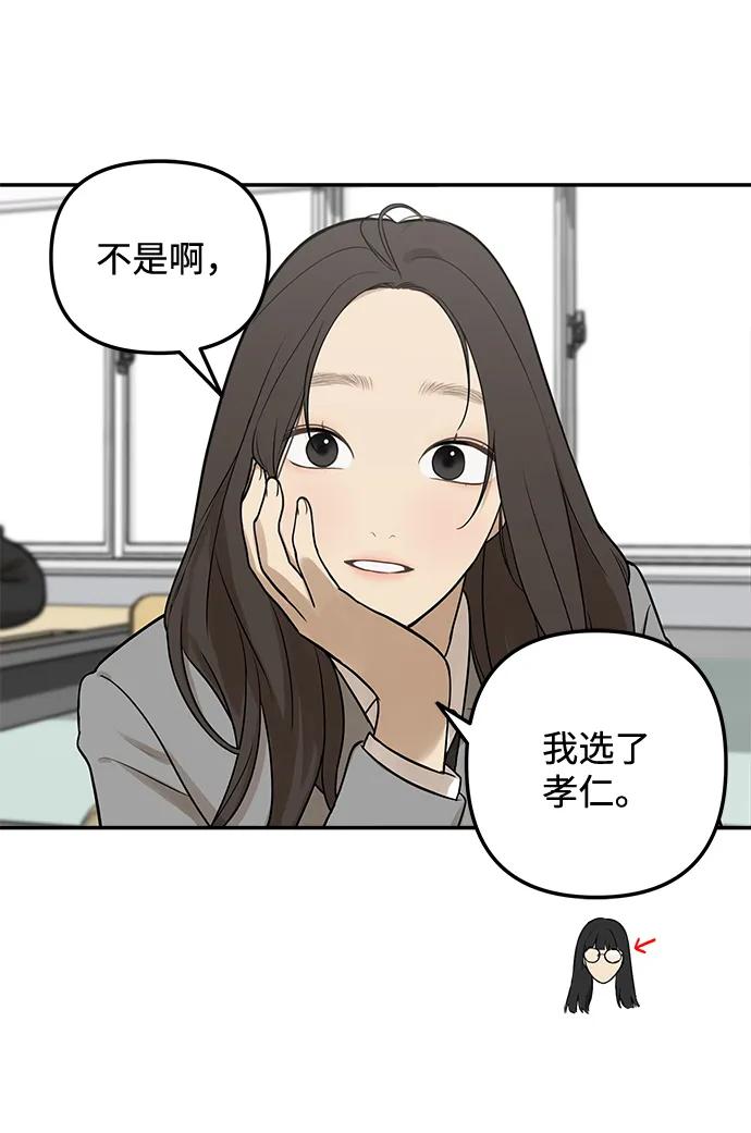 [第3话] 你们关系好吗？70