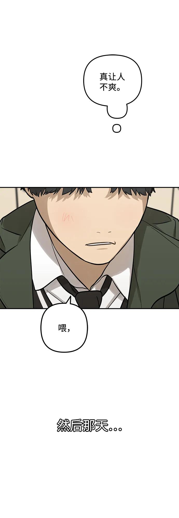 [第3话] 你们关系好吗？75