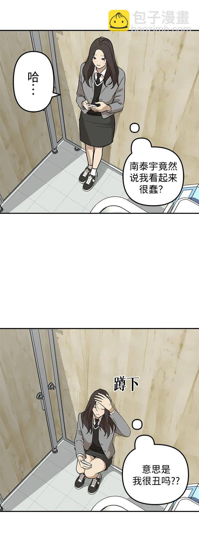 [第4话] 自省时间12