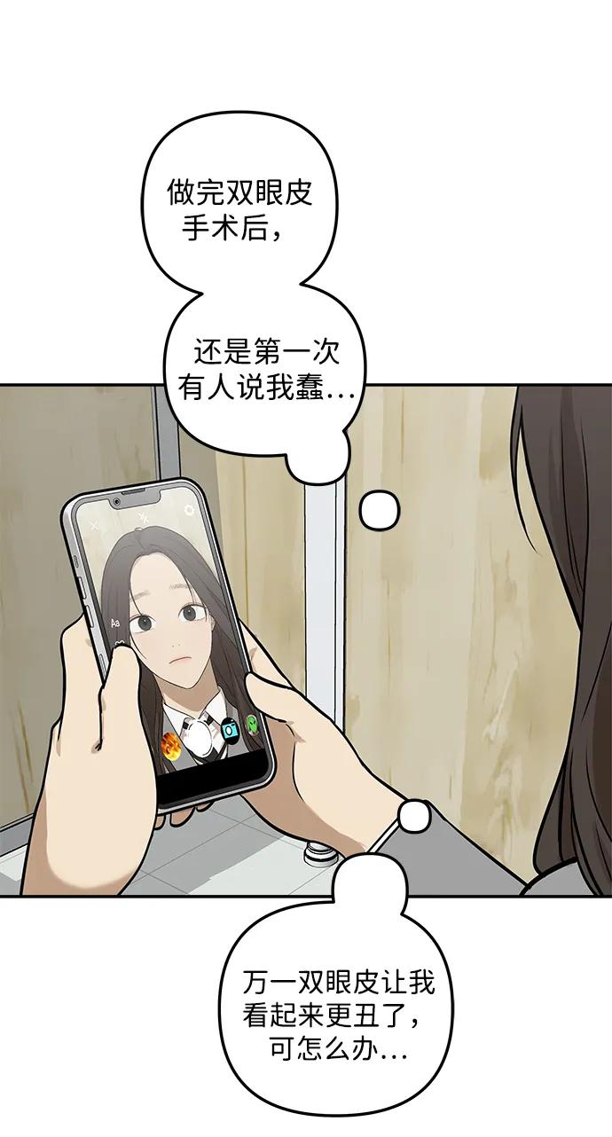 [第4话] 自省时间13