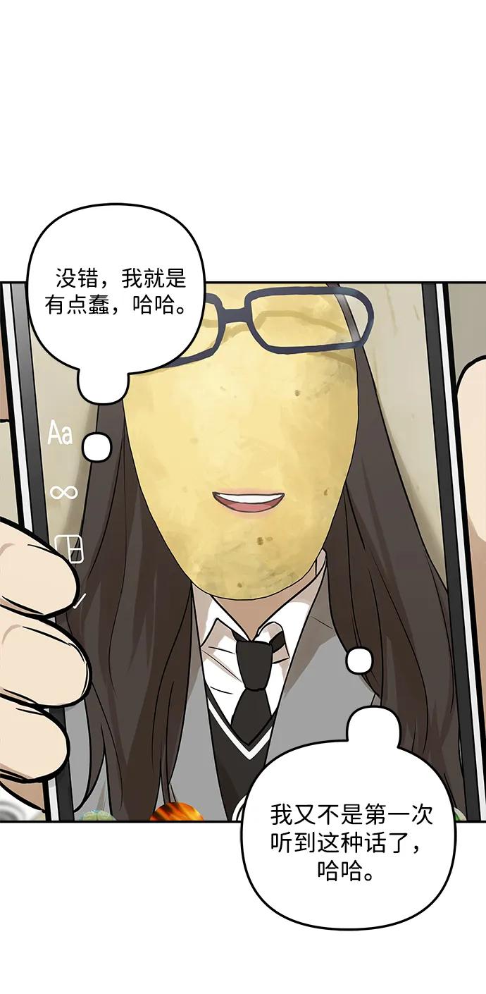 [第4话] 自省时间17