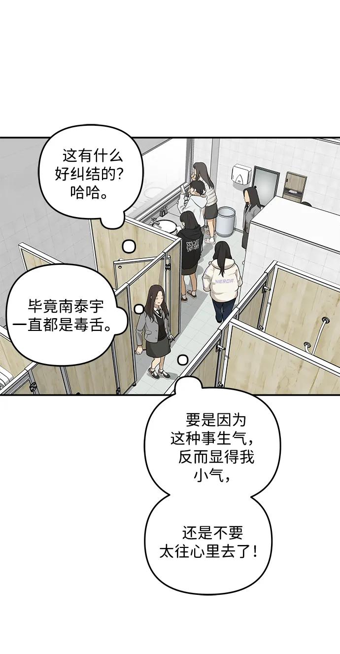[第4话] 自省时间18