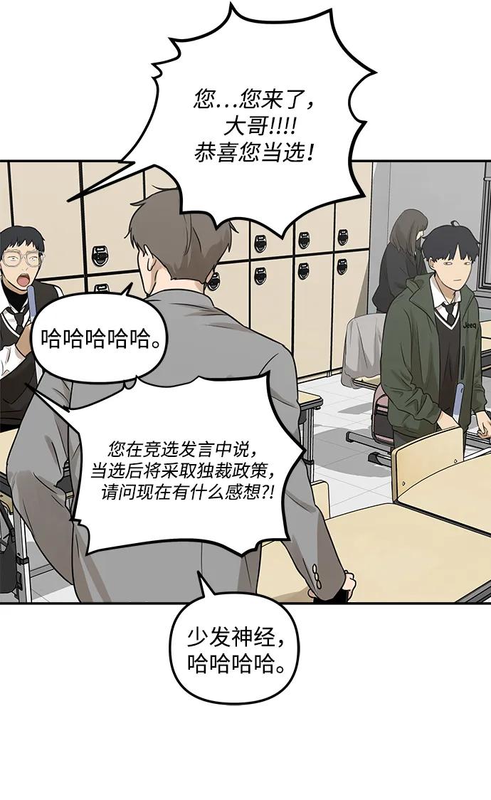 [第4话] 自省时间27
