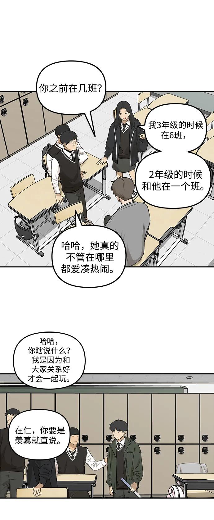 [第4话] 自省时间38