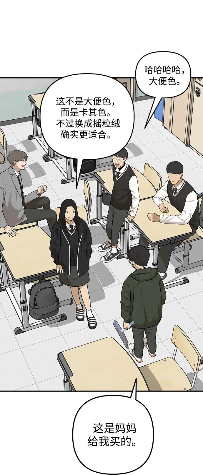 [第4话] 自省时间44