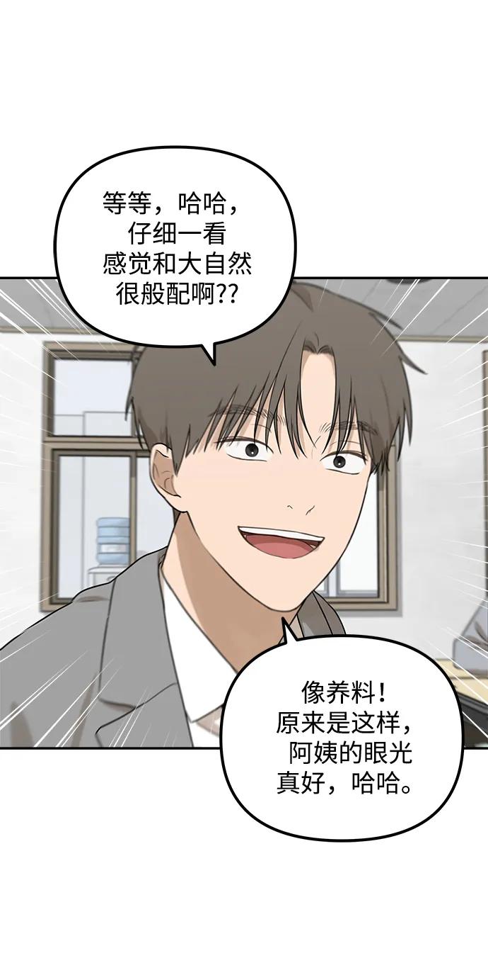 [第4话] 自省时间46