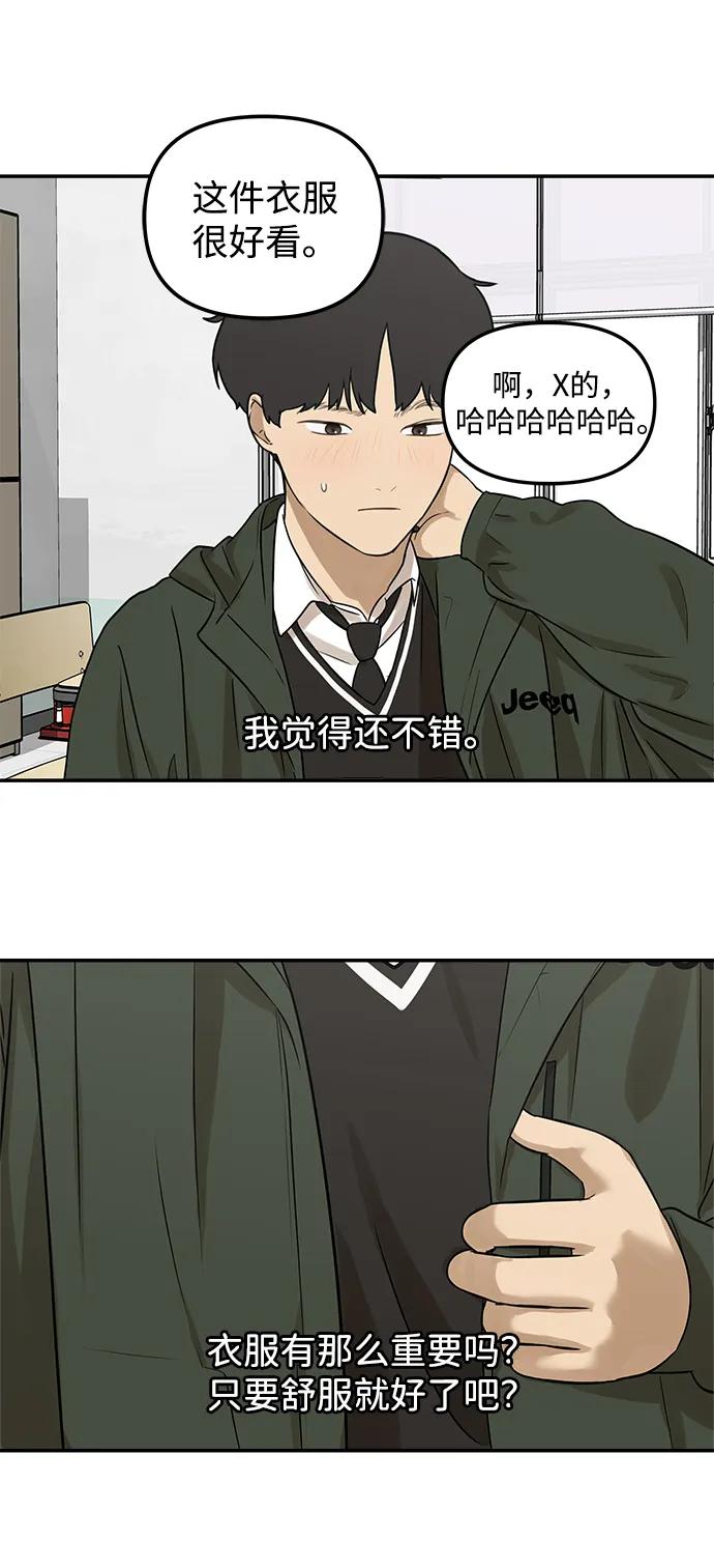 [第4话] 自省时间47