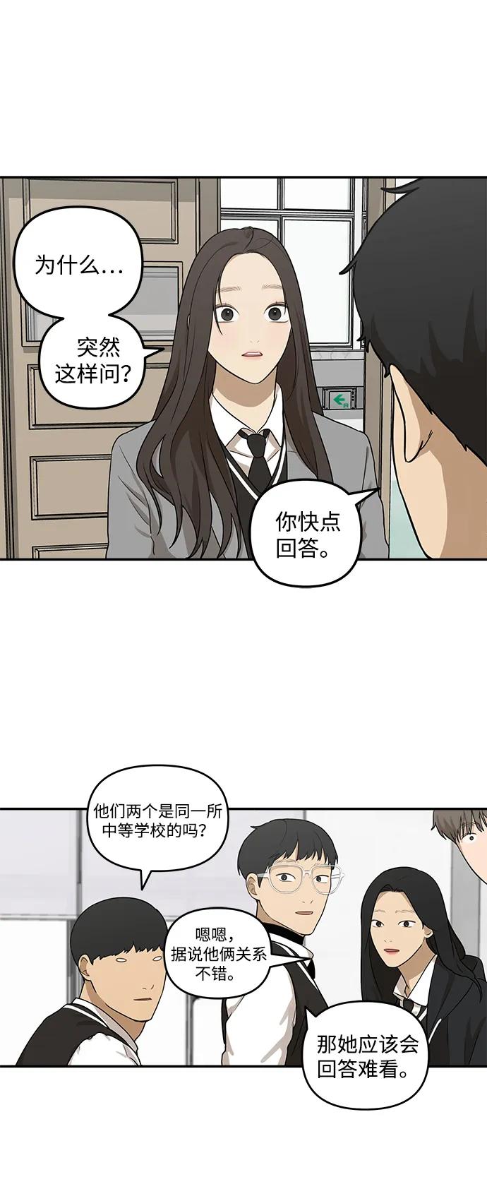 [第4话] 自省时间57