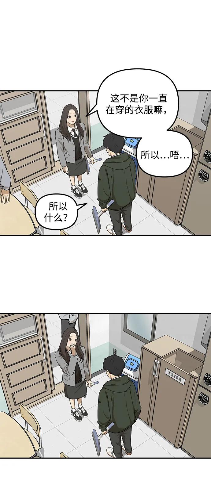 [第4话] 自省时间58