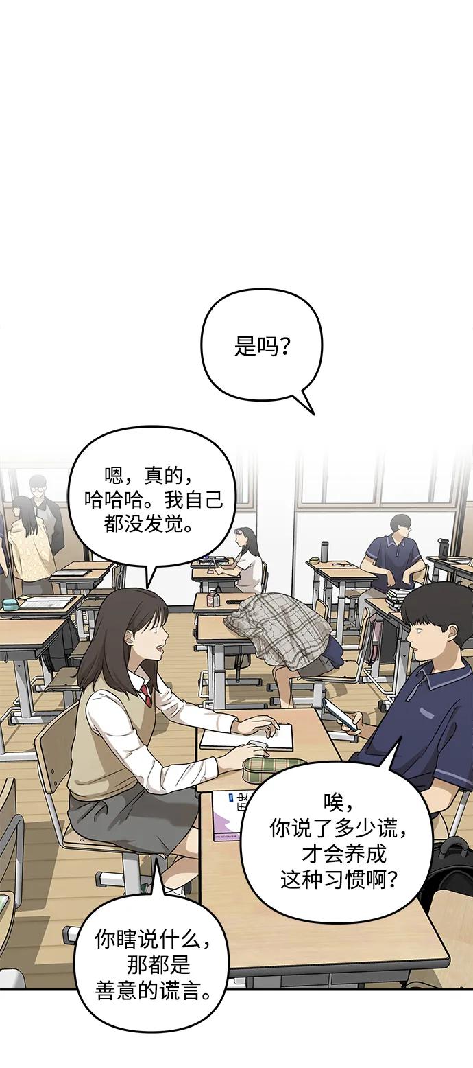 [第4话] 自省时间62