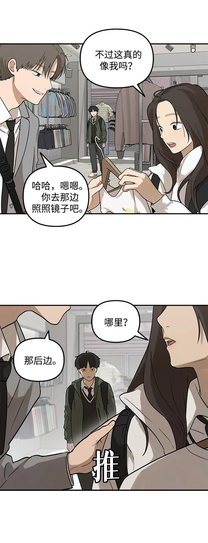 [第5话] 很适合你33
