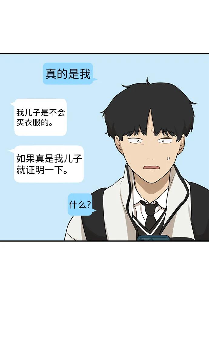 [第6话] 我们好像也有聊得来的地方11