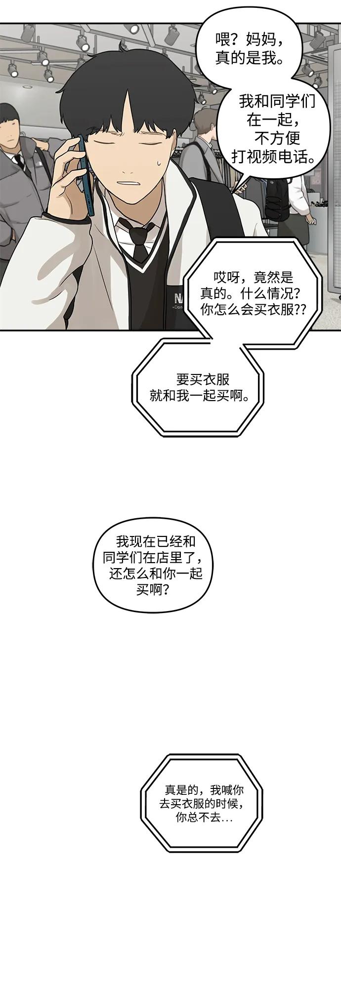 [第6话] 我们好像也有聊得来的地方13