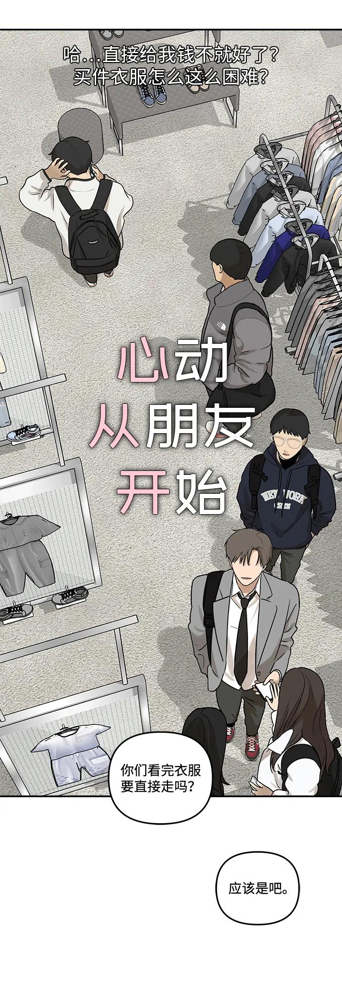 [第6话] 我们好像也有聊得来的地方14