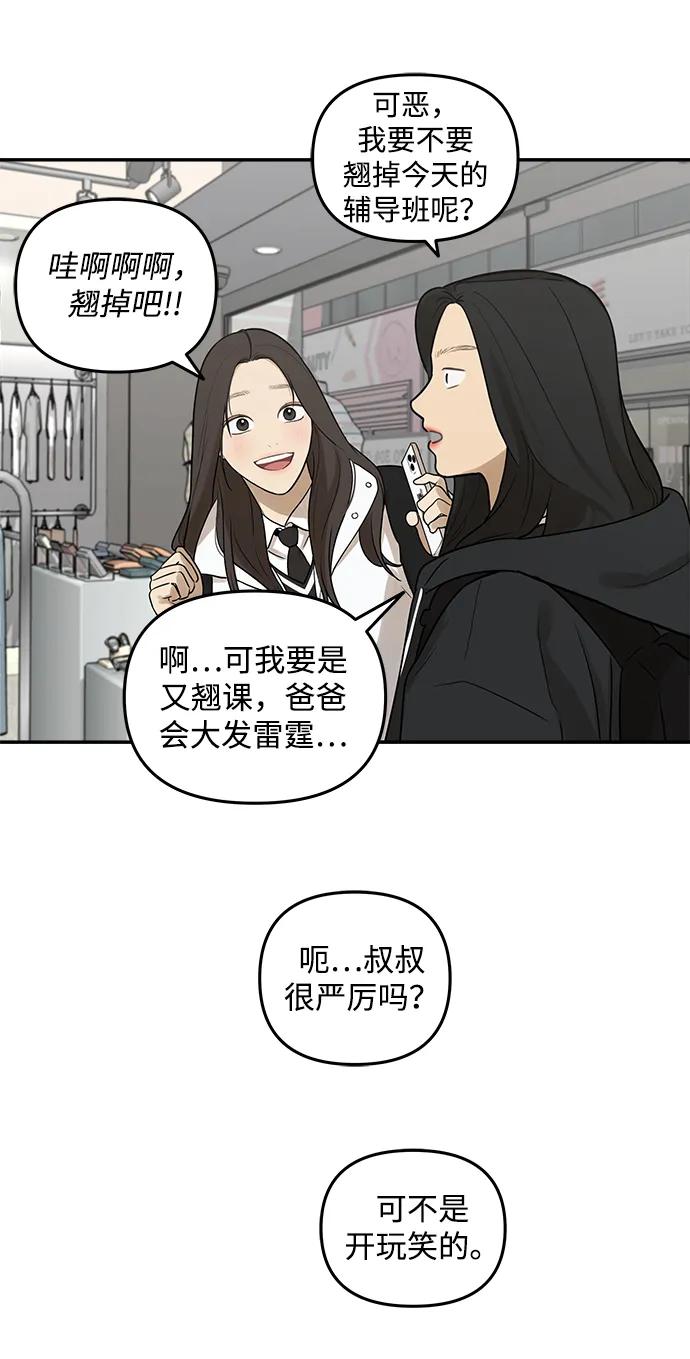 [第6话] 我们好像也有聊得来的地方17