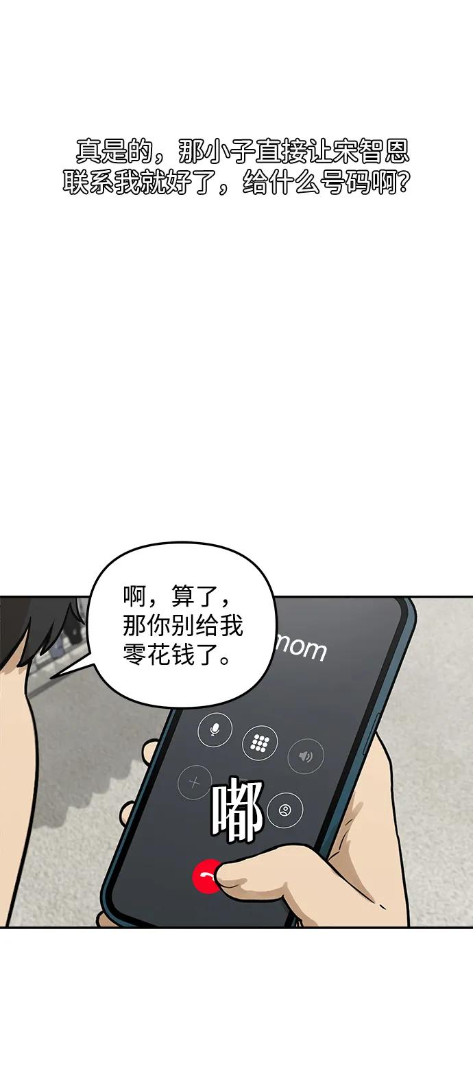 [第6话] 我们好像也有聊得来的地方21