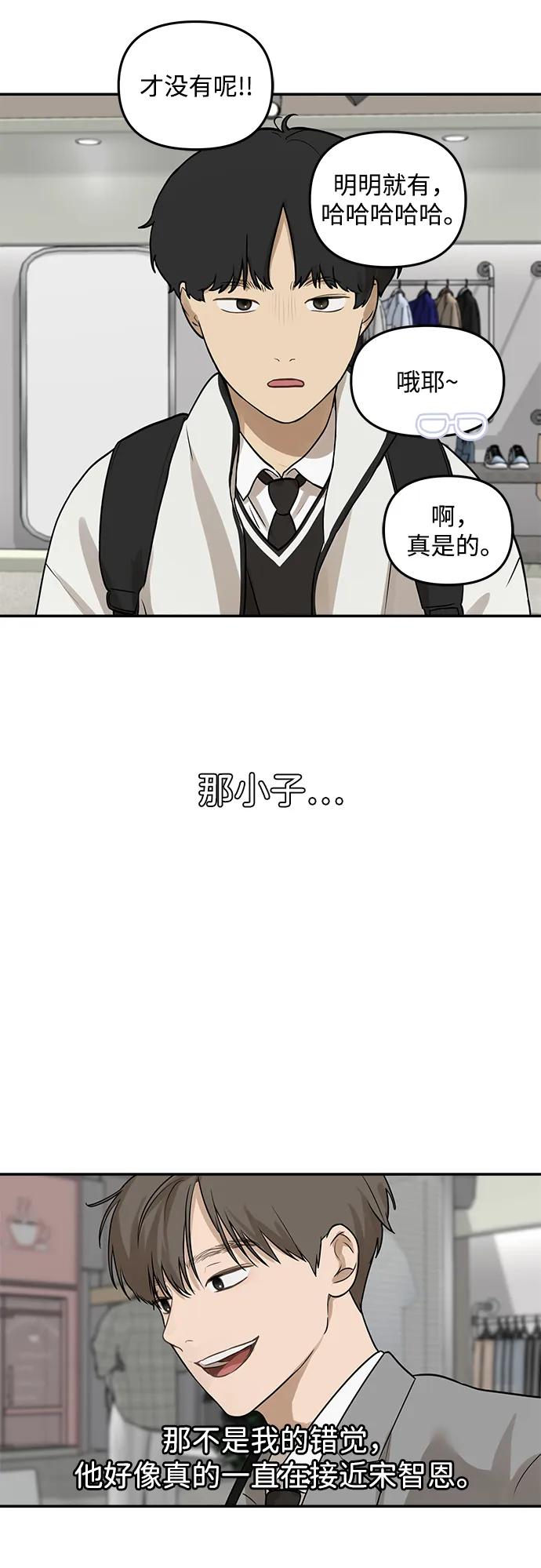[第6话] 我们好像也有聊得来的地方25