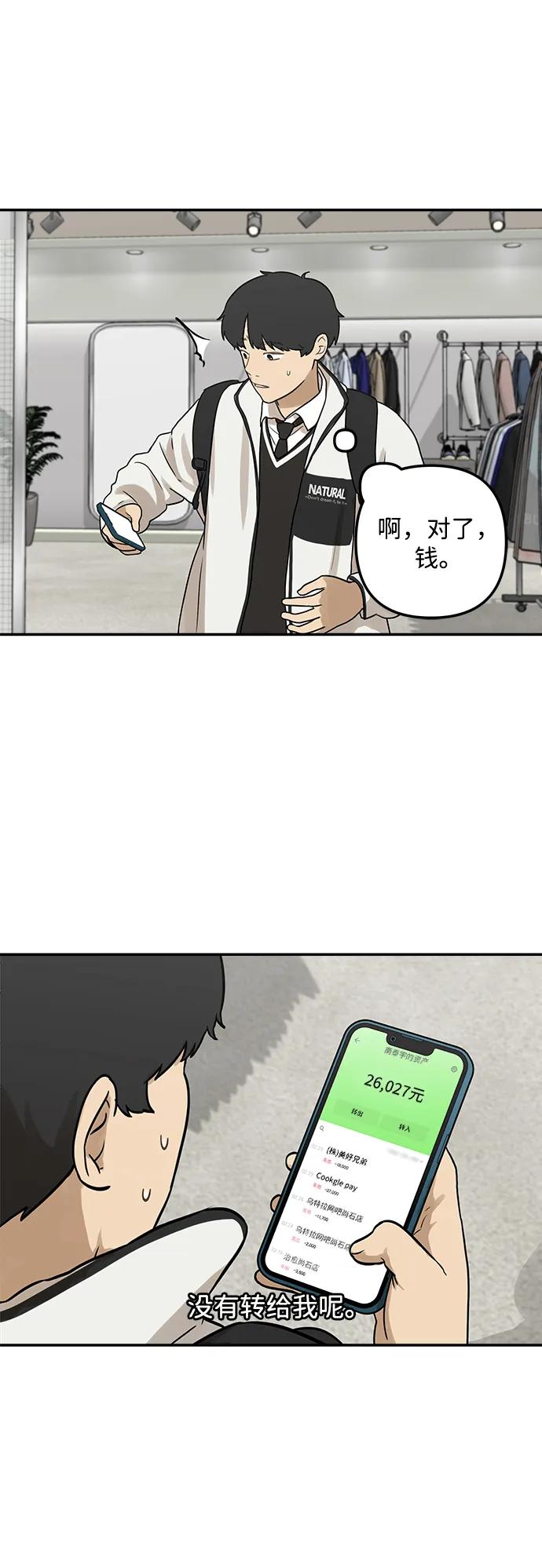 [第6话] 我们好像也有聊得来的地方30