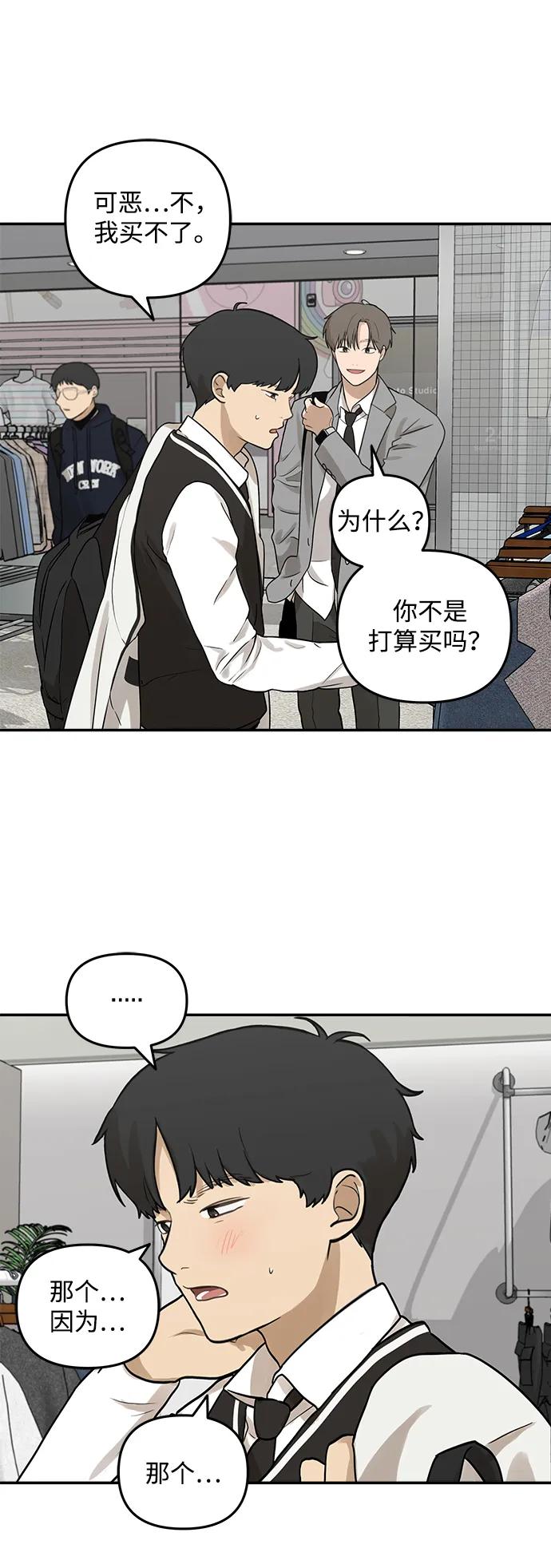 [第6话] 我们好像也有聊得来的地方31