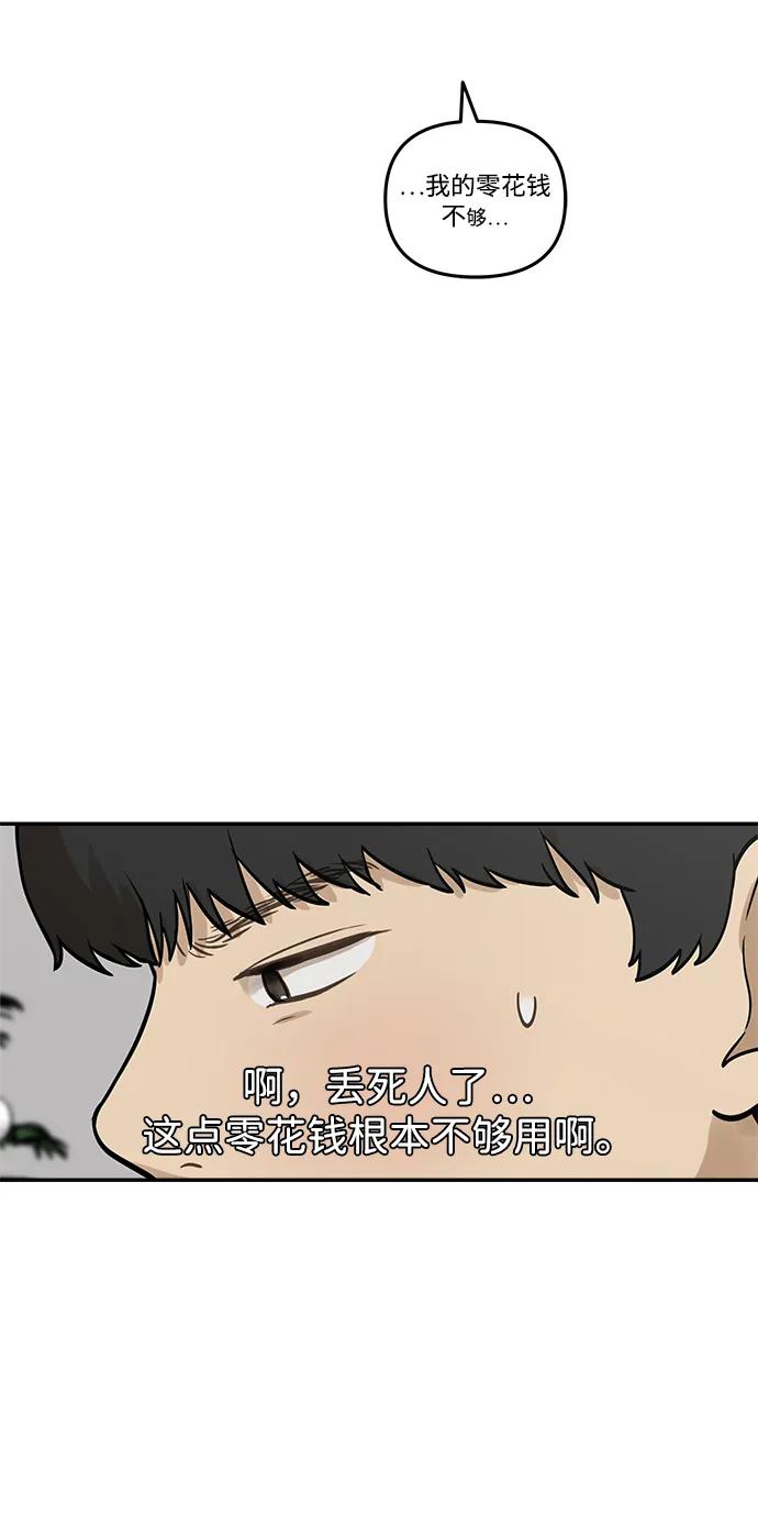 [第6话] 我们好像也有聊得来的地方32