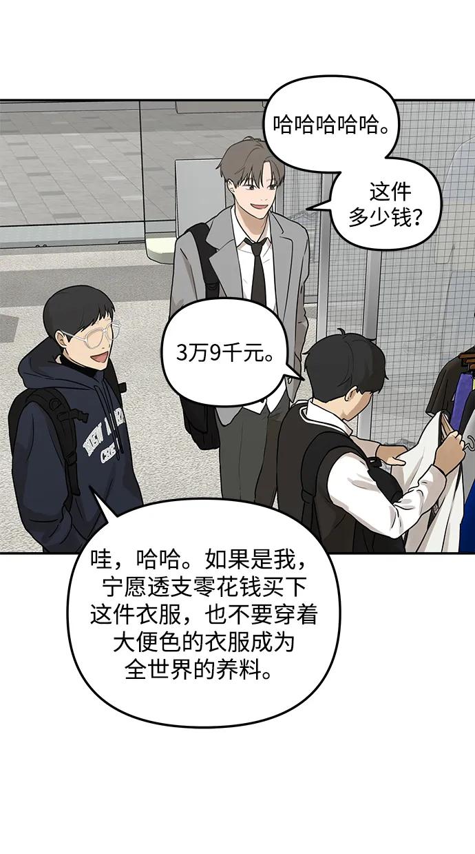[第6话] 我们好像也有聊得来的地方33