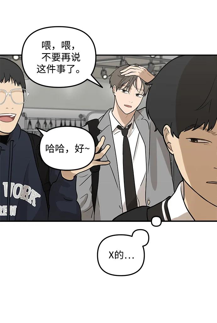 [第6话] 我们好像也有聊得来的地方34