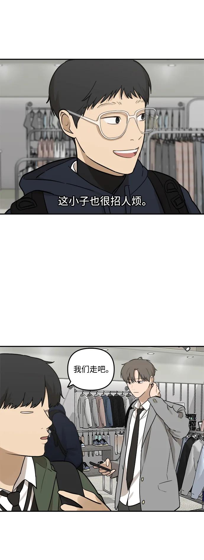 [第6话] 我们好像也有聊得来的地方35