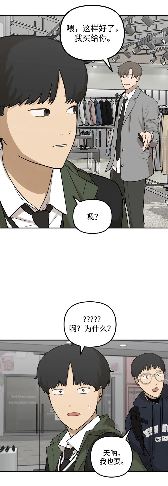 [第6话] 我们好像也有聊得来的地方37