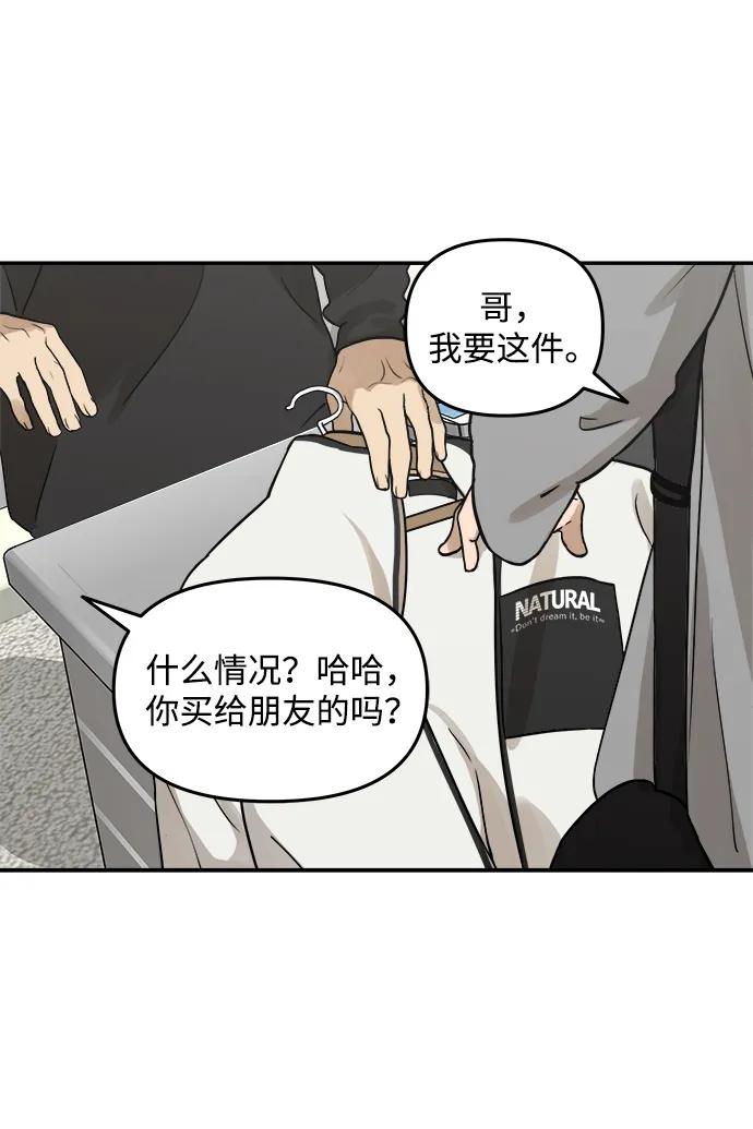 [第6话] 我们好像也有聊得来的地方39
