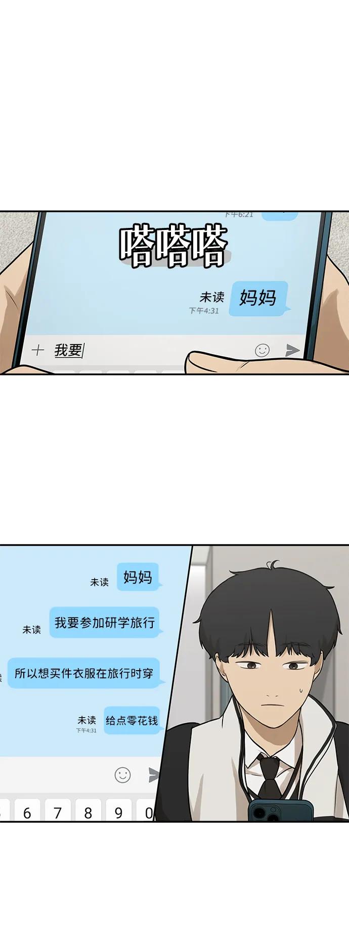 [第6话] 我们好像也有聊得来的地方4