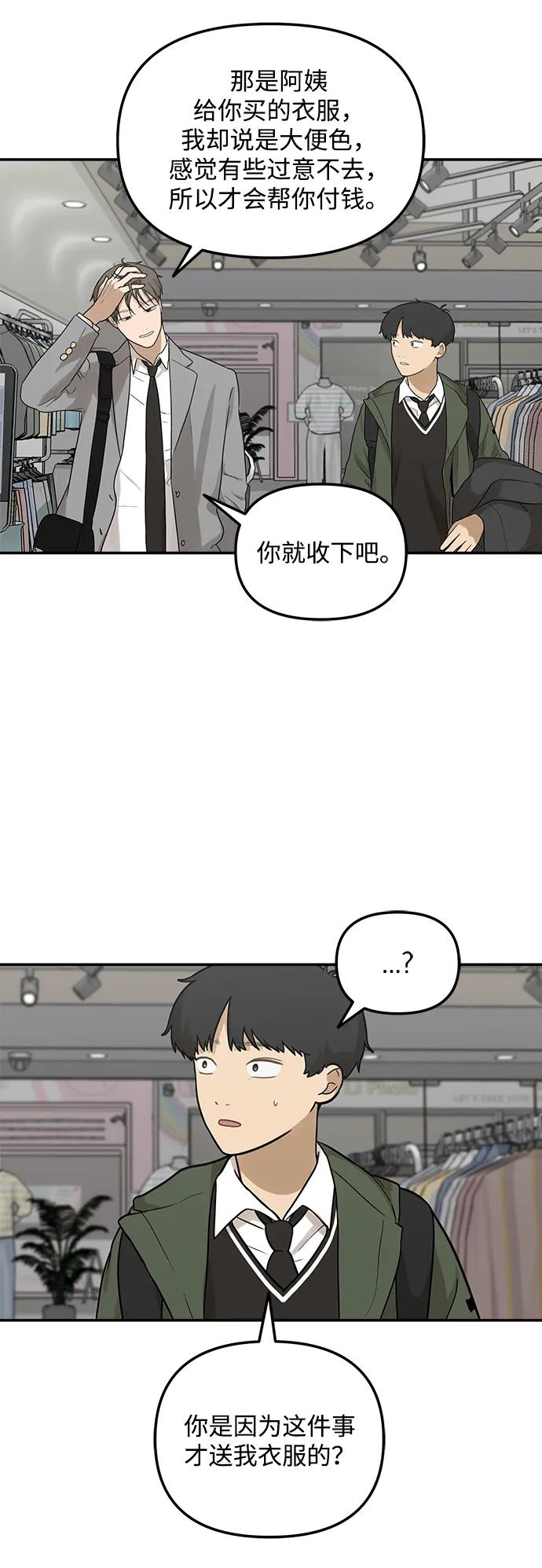 [第6话] 我们好像也有聊得来的地方42
