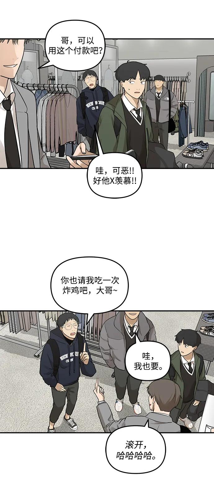 [第6话] 我们好像也有聊得来的地方44