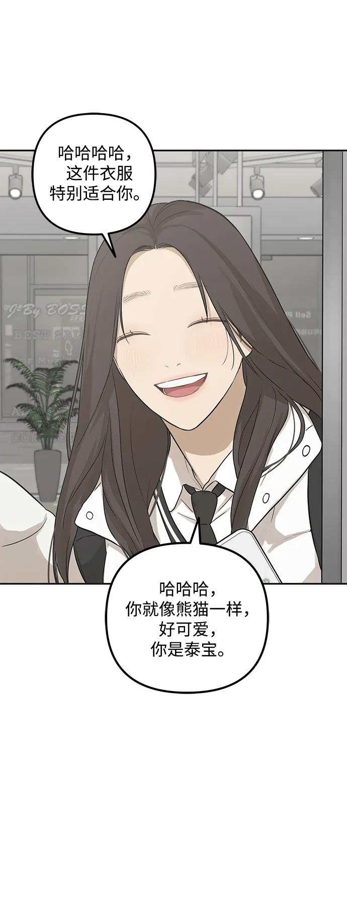 [第6话] 我们好像也有聊得来的地方52