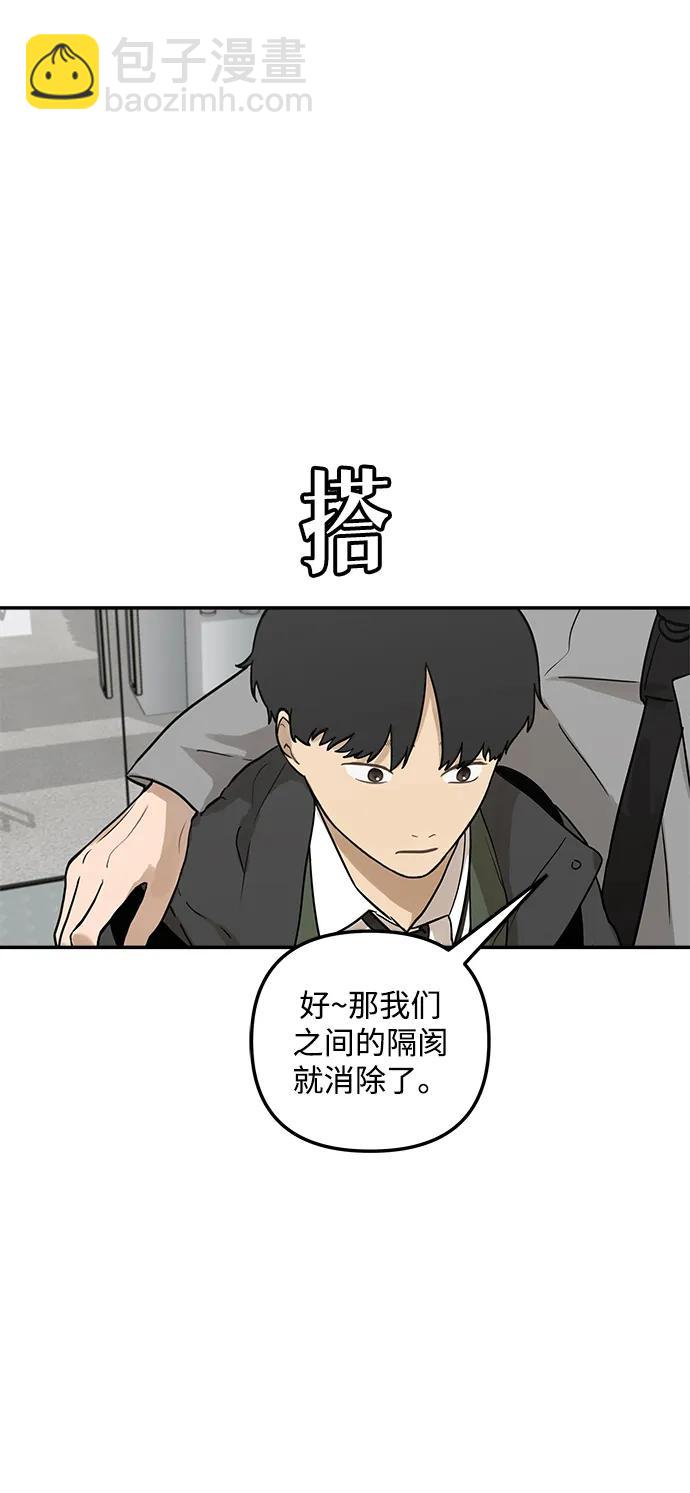 [第6话] 我们好像也有聊得来的地方56