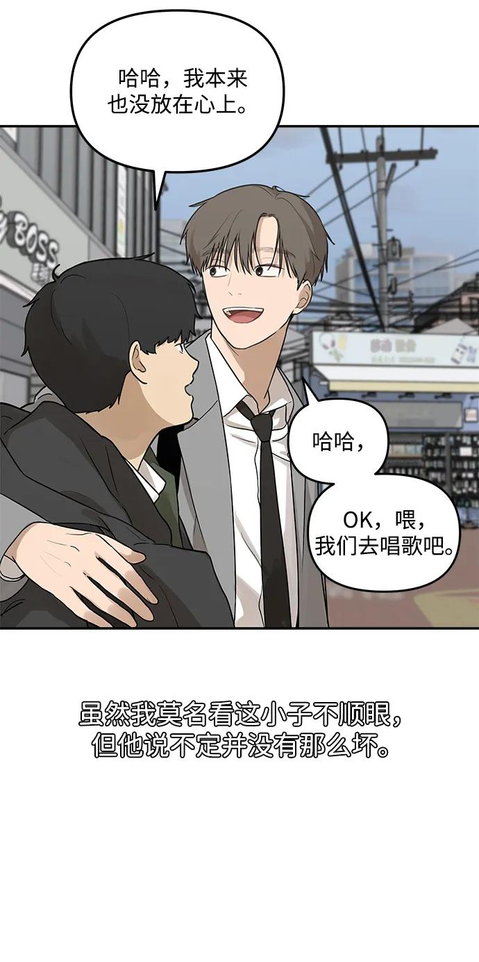 [第6话] 我们好像也有聊得来的地方57